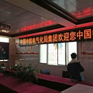 新源電子工程案例